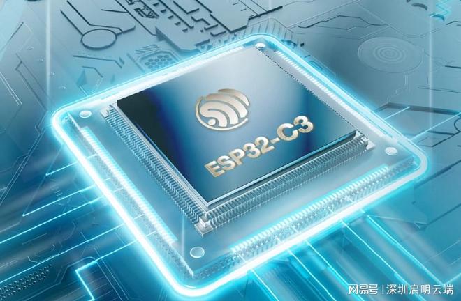 ESP32-C3芯片应用设备智能升级方案凯发app网站启明云端乐鑫一级代理商乐鑫(图2)