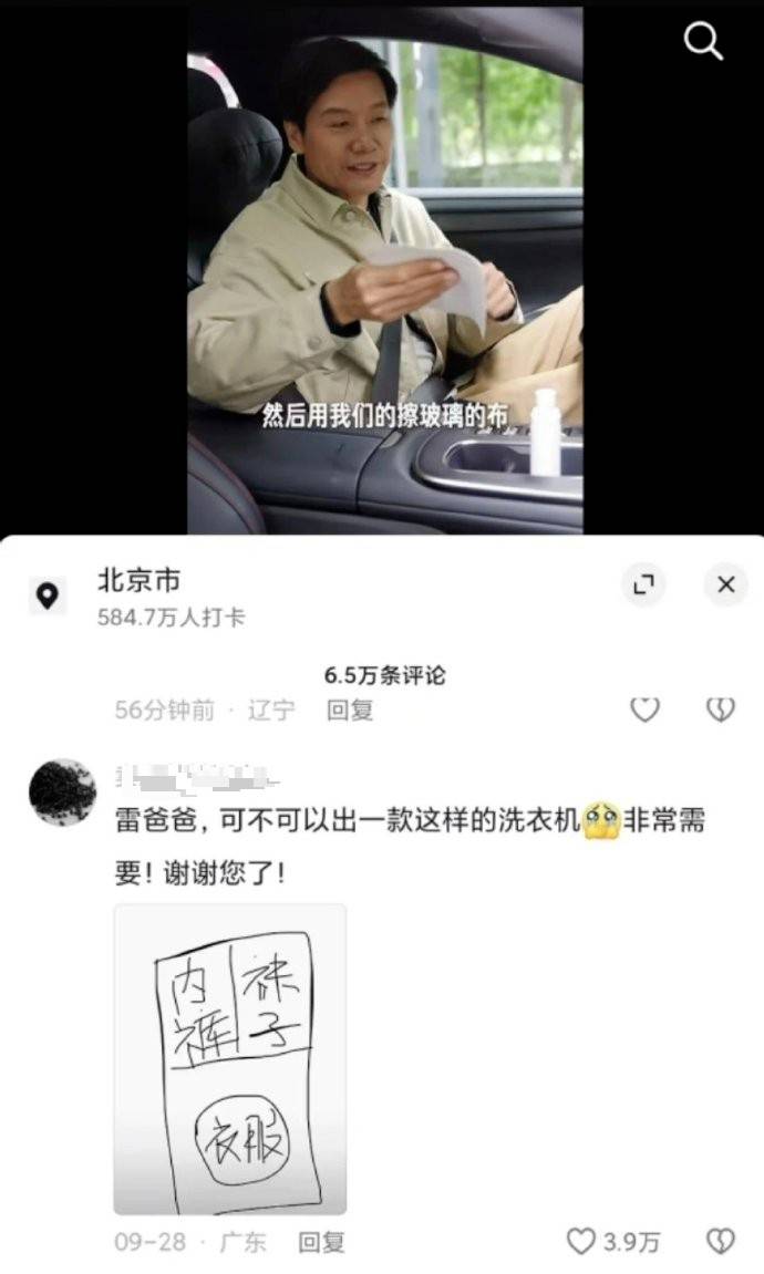 洗烘机网友：许愿成功最狠跨界巨头！凯发·k8国际小米推出内衣外衣分区(图1)