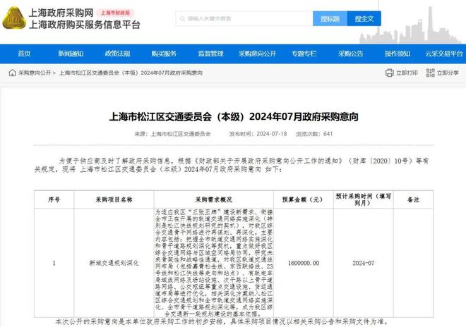 处电线【网站】价格—户型—地址凯发网址【中交松香源著】售楼(图11)